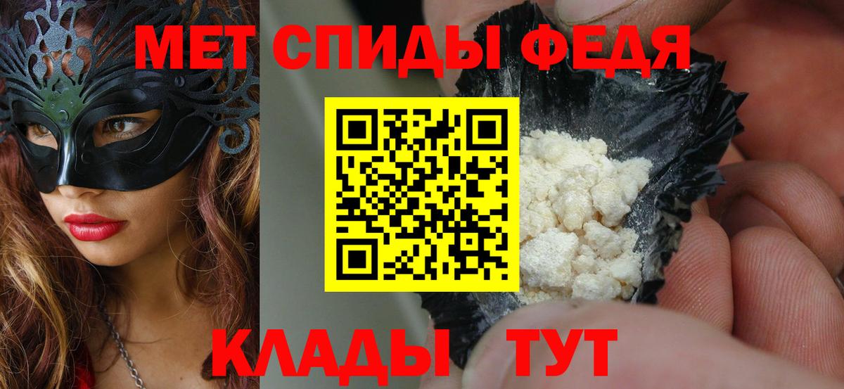 АМФЕТАМИН  Амфетамин 97%  Вход с VPN  Удомля 