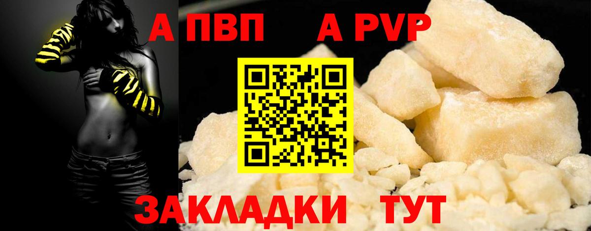 APVP кристаллы  Alfa_PVP крисы CK  купить наркотик  Удомля  Вход с VPN 