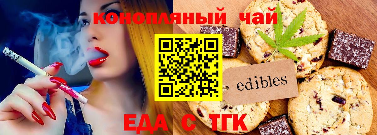 Удомля  Cannafood марихуана  Вход с VPN 