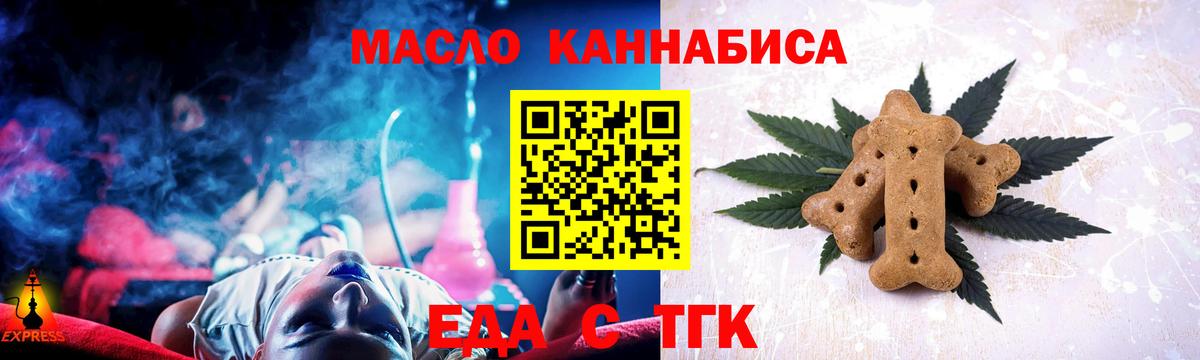 Печенье с ТГК конопля Удомля