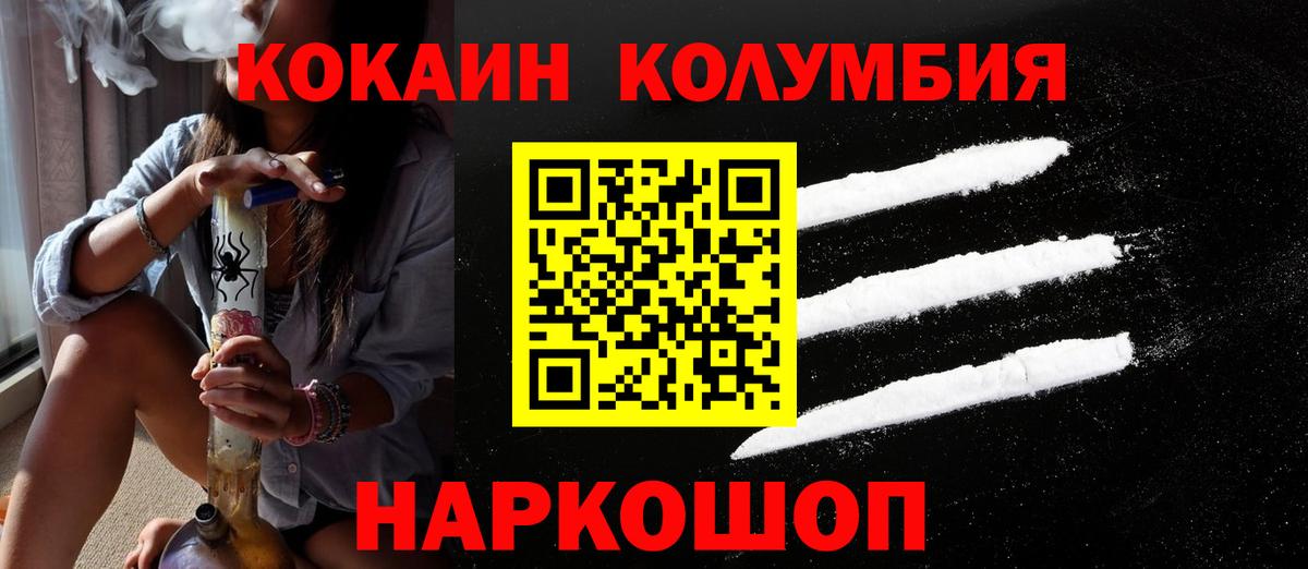 КОКАИН FishScale Удомля