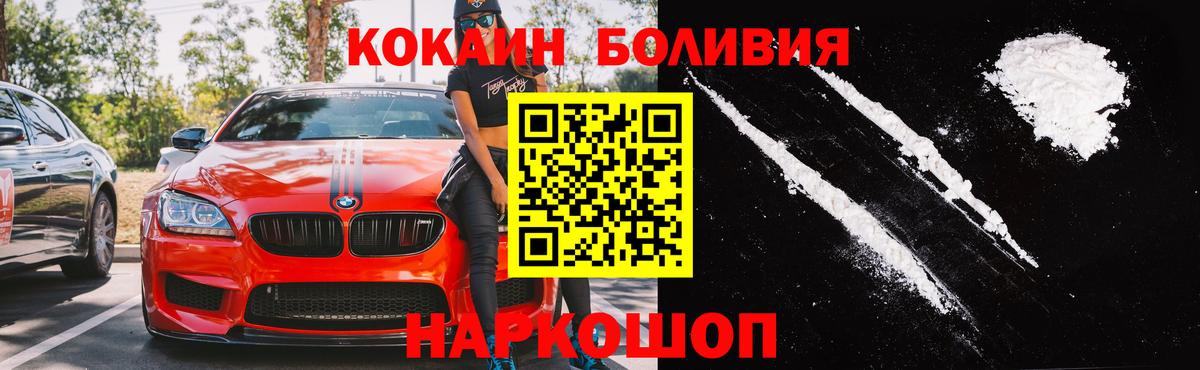 Кокаин 99%  Cocaine Колумбийский  Вход с VPN  Удомля 
