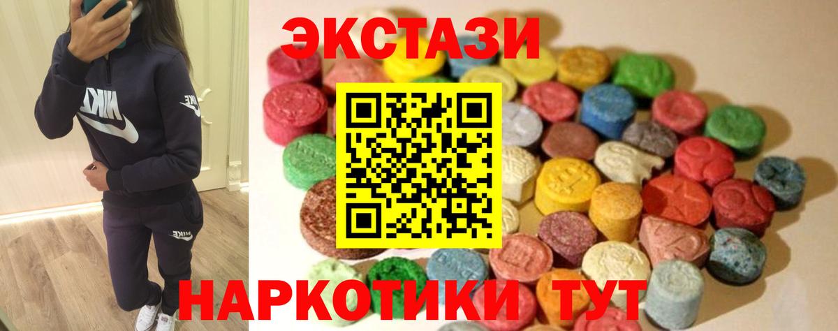 Удомля  ЭКСТАЗИ 99%  Вход с VPN  shop Telegram  Экстази бентли 