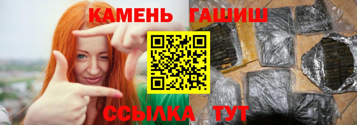 Гашиш хэш Удомля