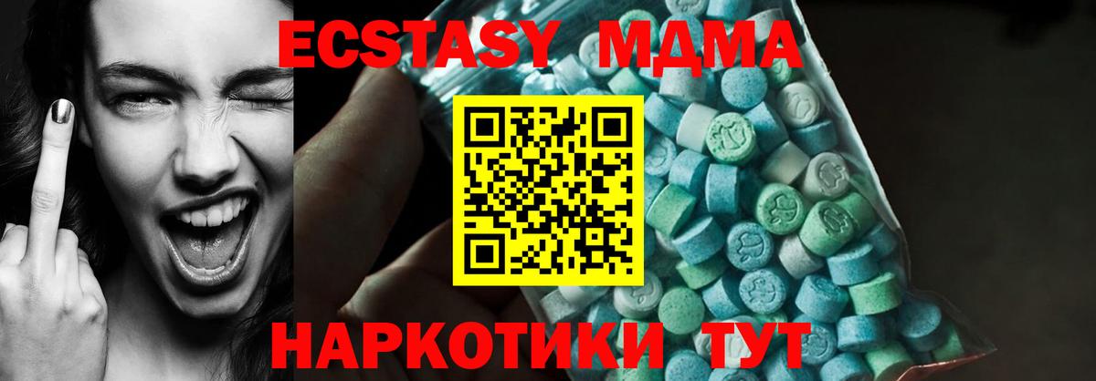 Удомля  MDMA молли  Вход с VPN 
