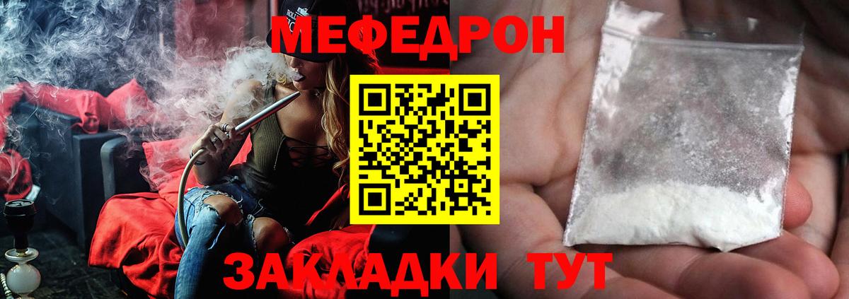 Удомля  МЕФ  МЕФ кристаллы  Вход с VPN  Мефедрон 4 MMC 
