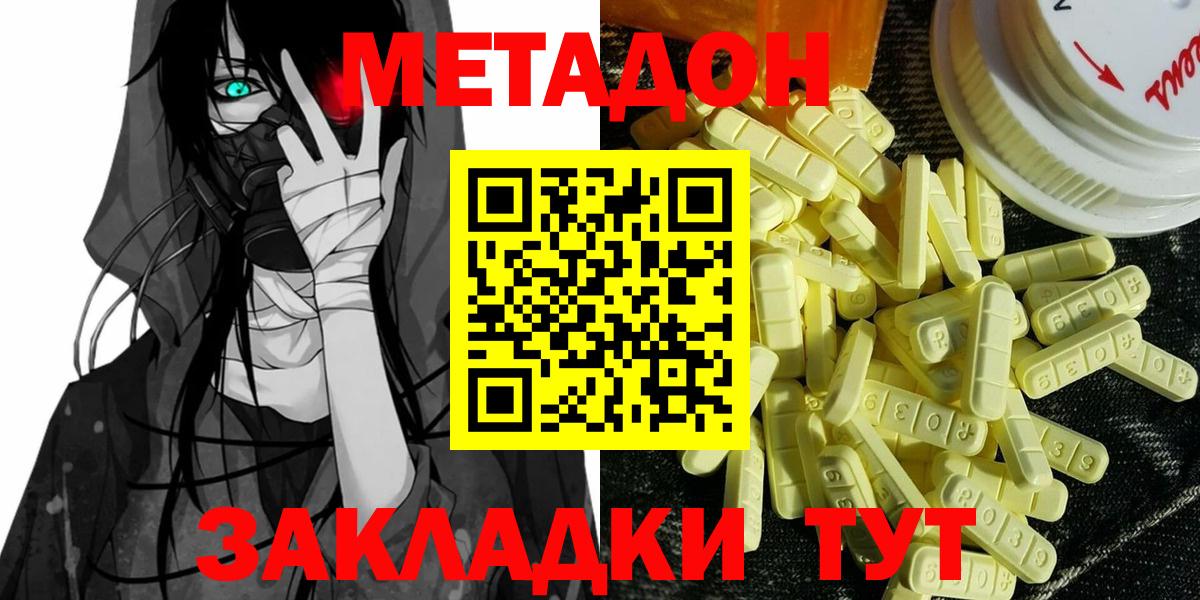 МЕТАДОН VHQ Удомля