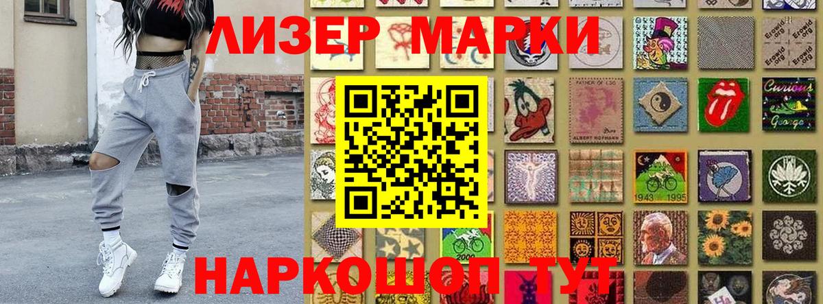 Марки NBOMe 1,8мг Удомля