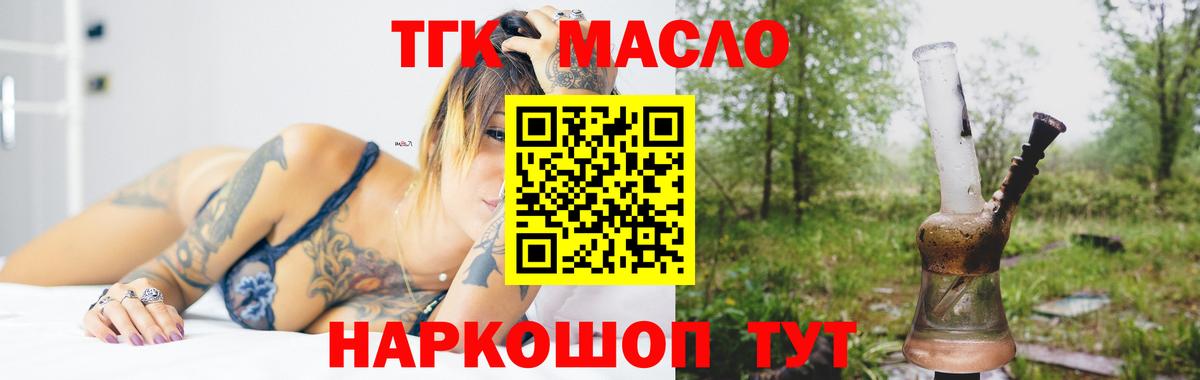 Удомля  ТГК вейп  Вход с VPN 
