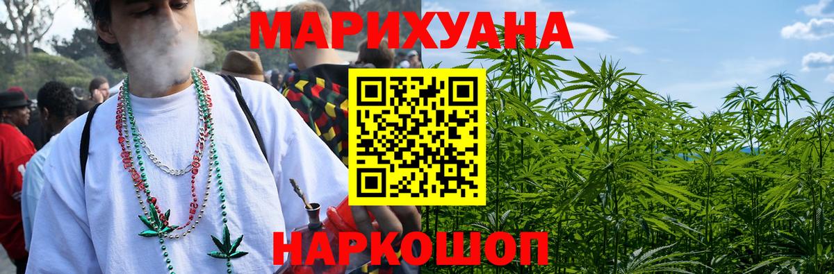 Канабис Ganja  Вход с VPN  Бошки марихуана конопля  Удомля  Каннабис конопля  Марихуана MAZAR 